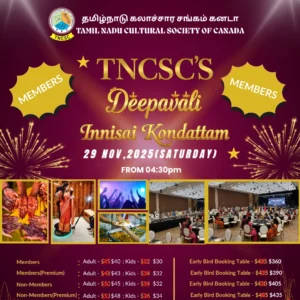 Deepavali Innisai Kondattam 2025 Members Ticket