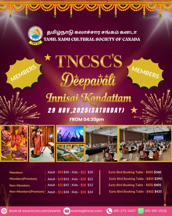 Deepavali Innisai Kondattam 2025 Members Ticket