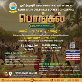 PONGAL THIRUNAL KONDATTAM