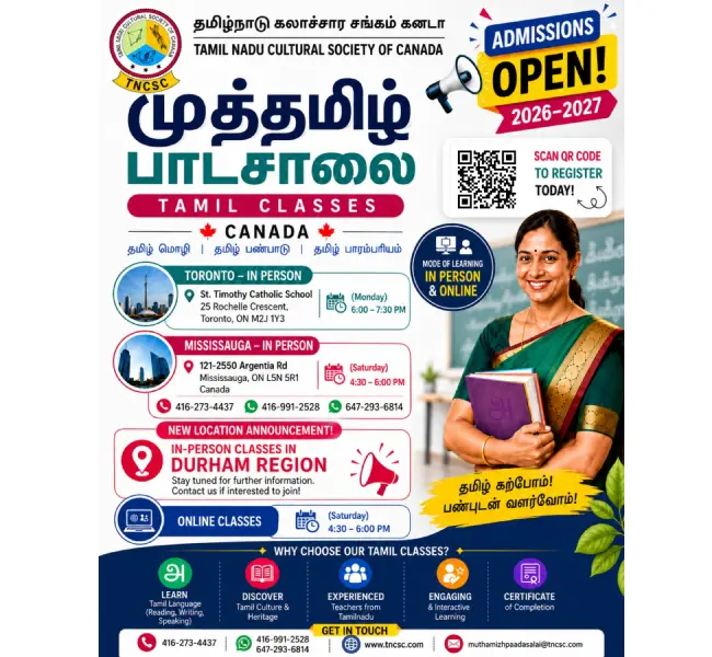 tamil_class tamil_class